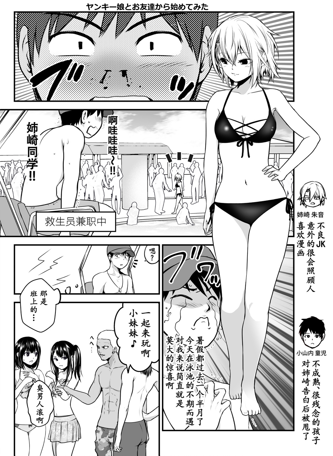 与不良少女从朋友开始韩漫全集-第11话无删减无遮挡章节图片 