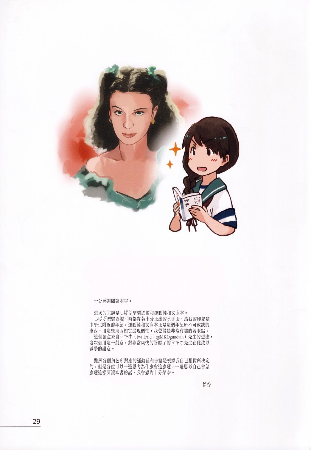 行万里路，读万卷书韩漫全集-短篇无删减无遮挡章节图片 