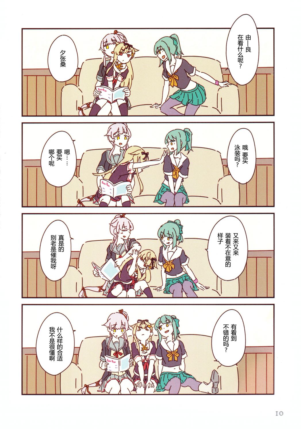 舰娘馒头韩漫全集-短篇无删减无遮挡章节图片 