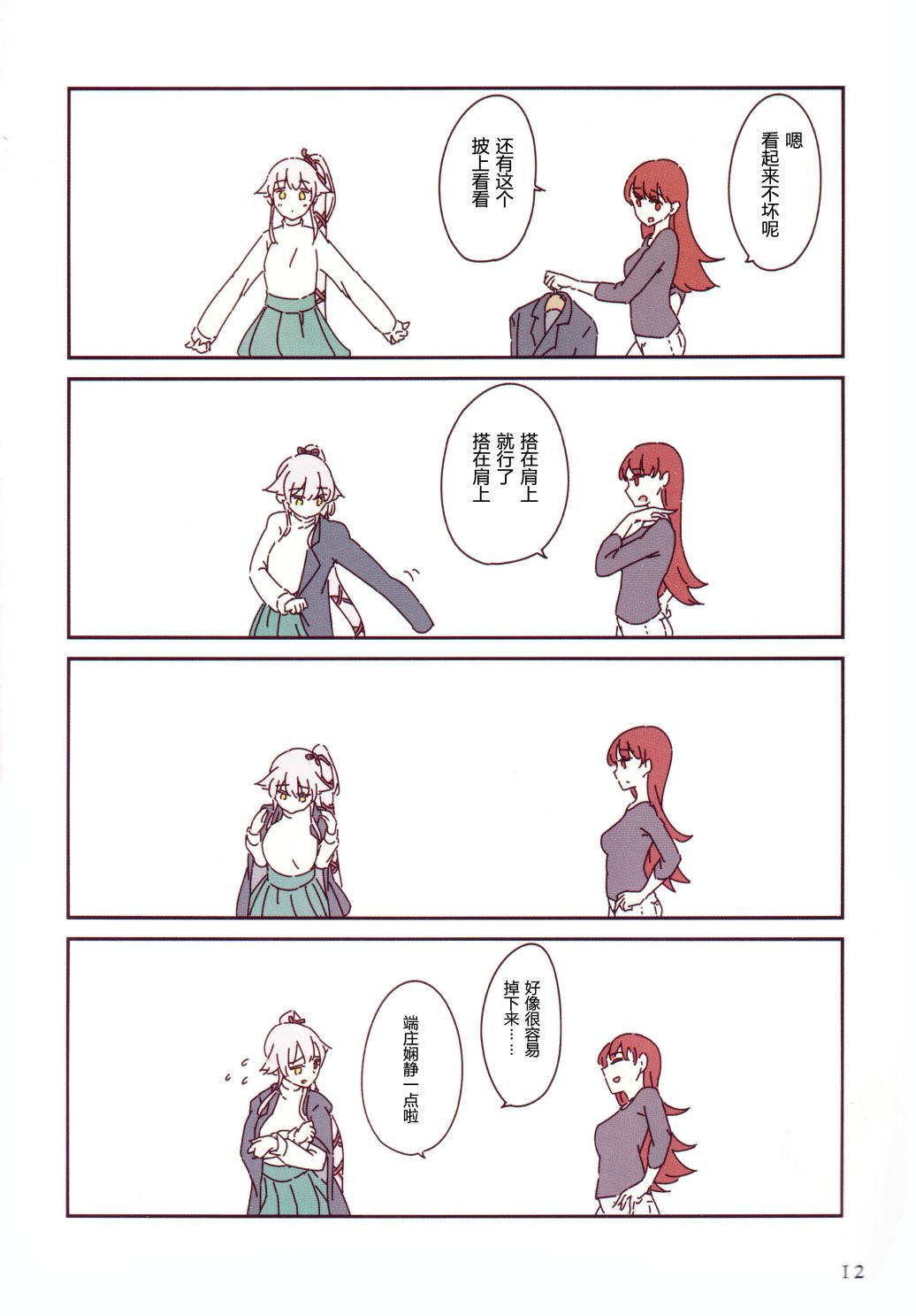 舰娘馒头韩漫全集-短篇无删减无遮挡章节图片 