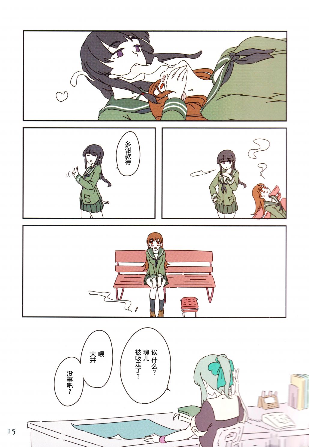 舰娘馒头韩漫全集-短篇无删减无遮挡章节图片 