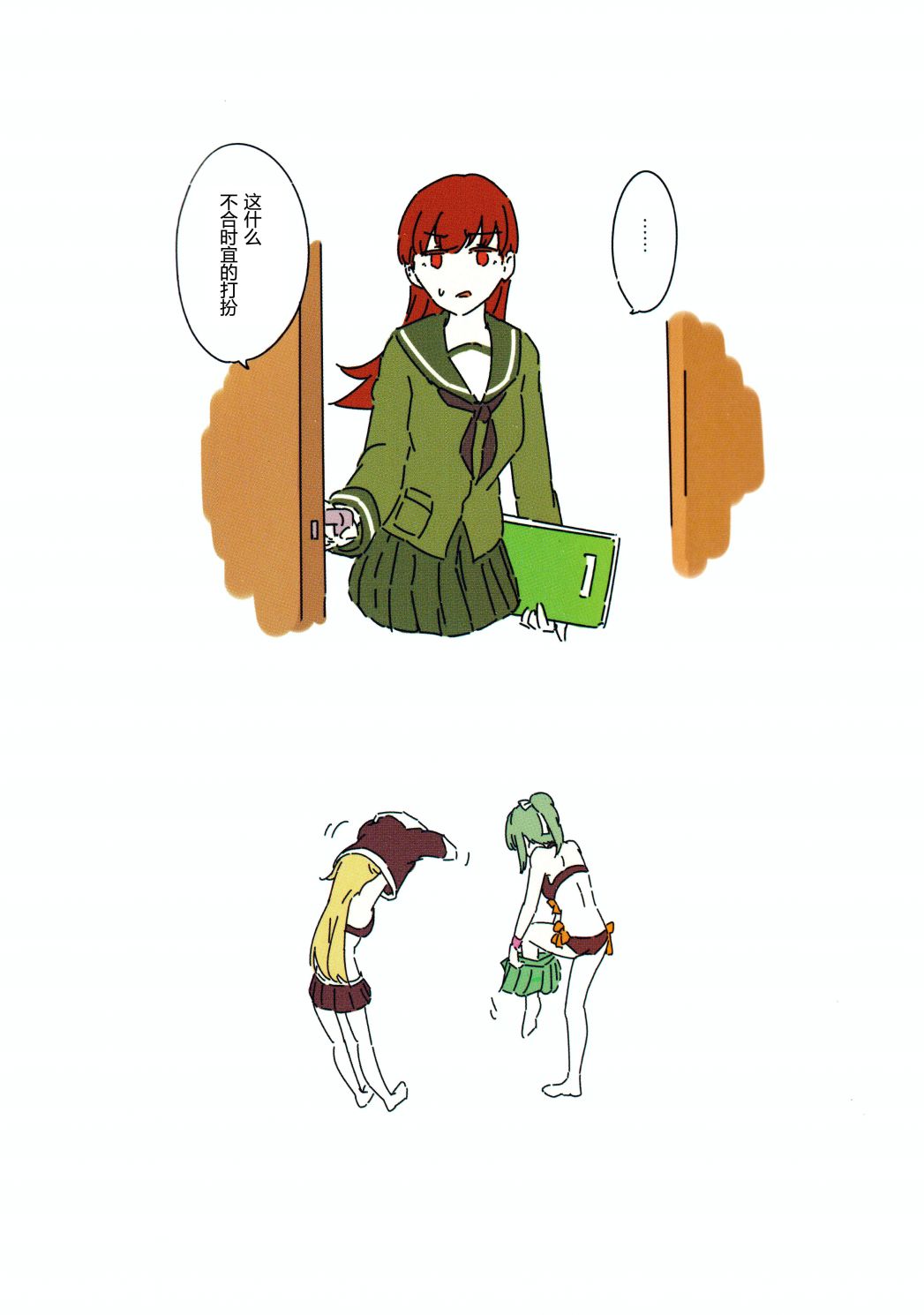 舰娘馒头韩漫全集-短篇无删减无遮挡章节图片 