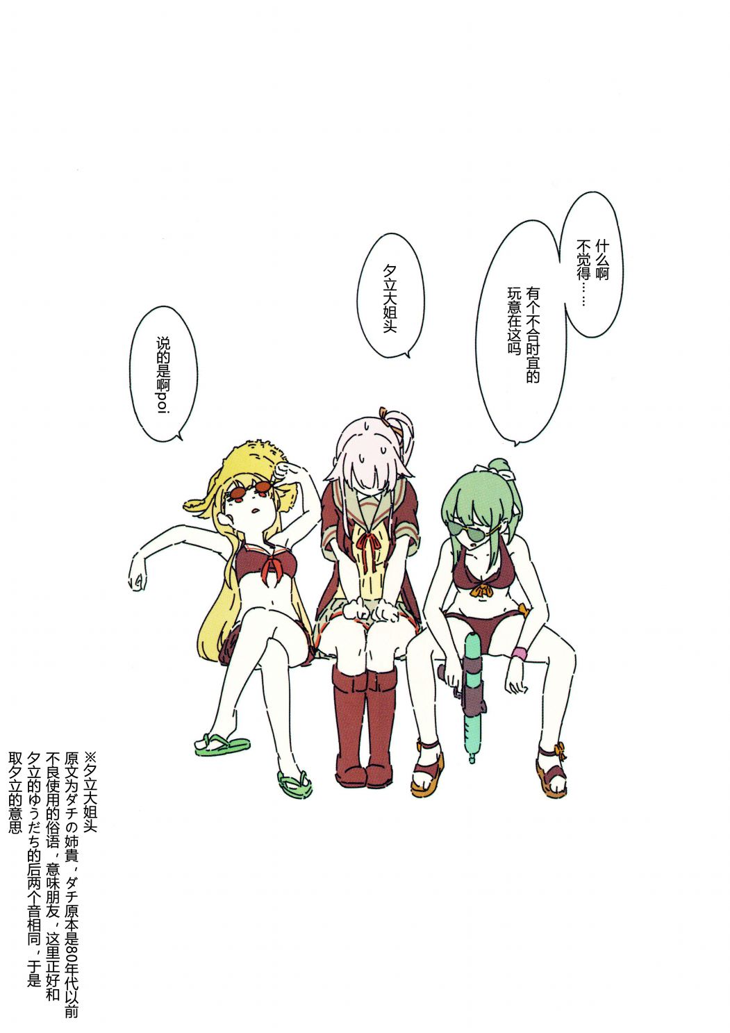 舰娘馒头韩漫全集-短篇无删减无遮挡章节图片 