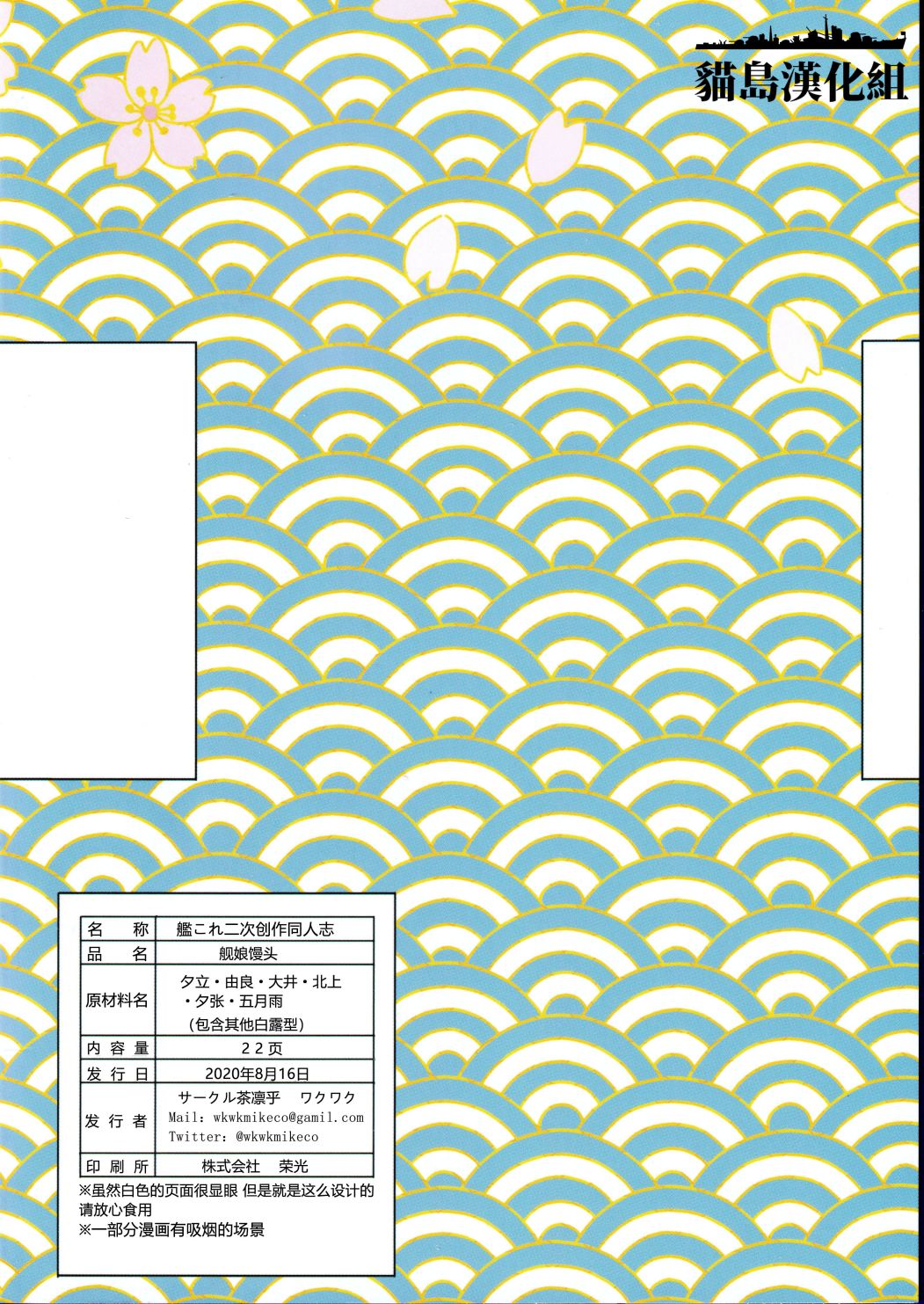舰娘馒头韩漫全集-短篇无删减无遮挡章节图片 
