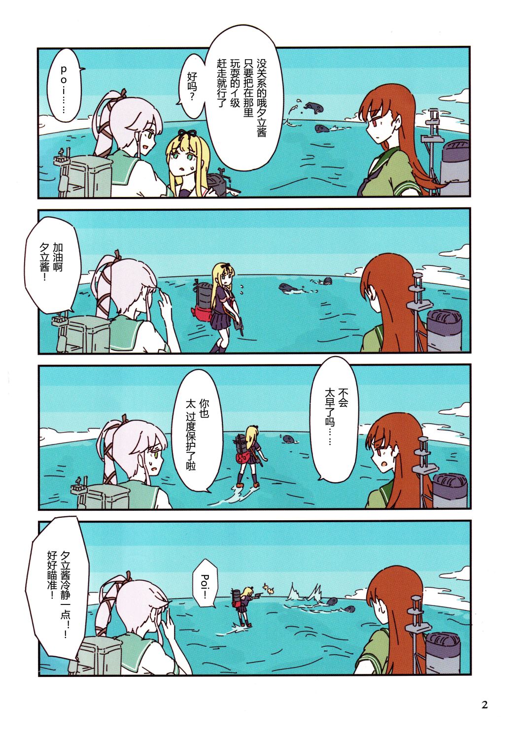 舰娘馒头韩漫全集-短篇无删减无遮挡章节图片 