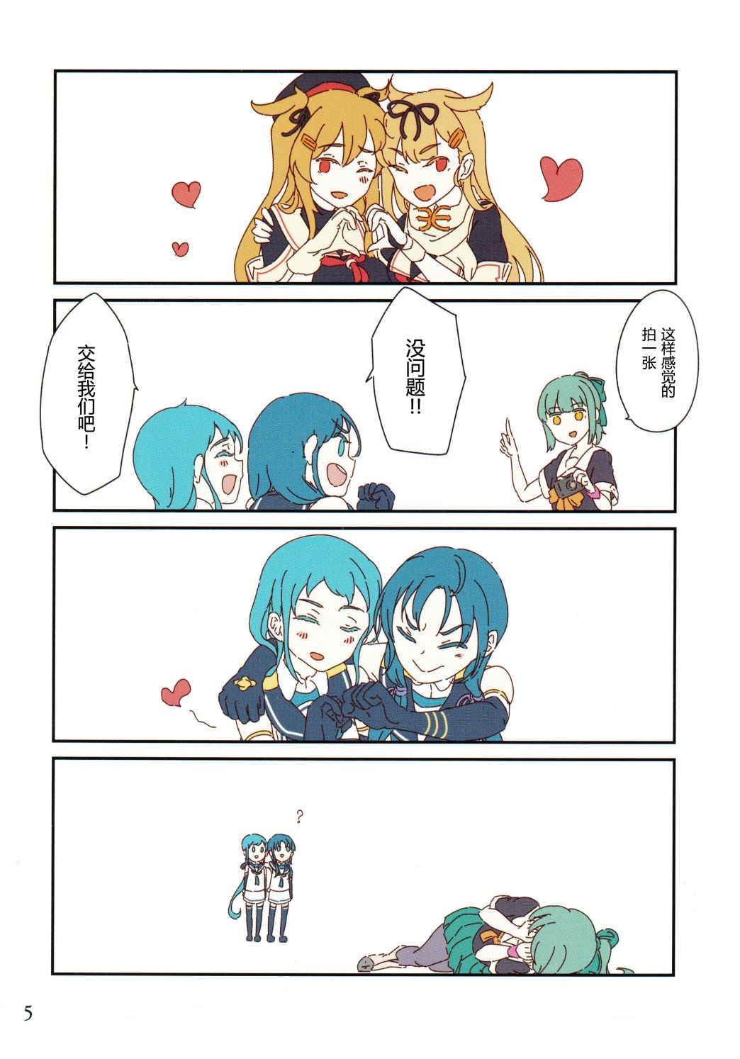 舰娘馒头韩漫全集-短篇无删减无遮挡章节图片 