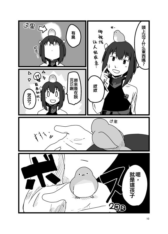 鸟鸟韩漫全集-短篇无删减无遮挡章节图片 