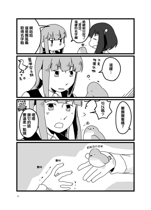 鸟鸟韩漫全集-短篇无删减无遮挡章节图片 