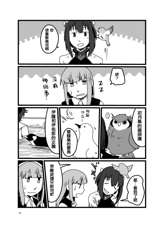 鸟鸟韩漫全集-短篇无删减无遮挡章节图片 