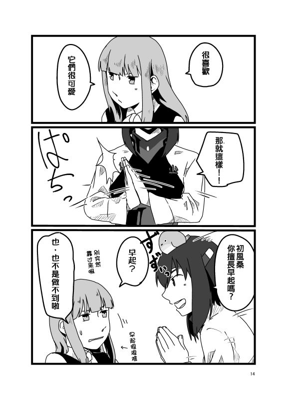 鸟鸟韩漫全集-短篇无删减无遮挡章节图片 