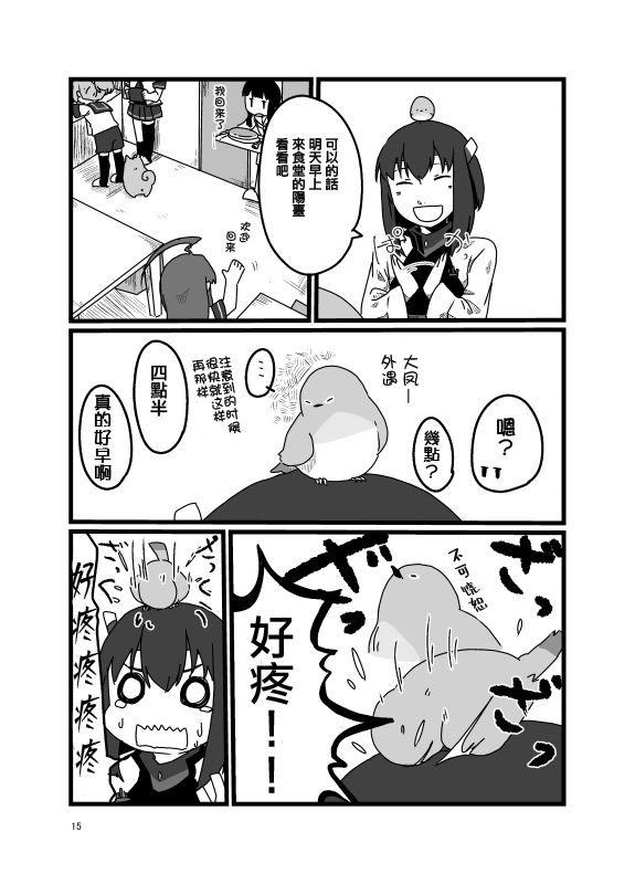 鸟鸟韩漫全集-短篇无删减无遮挡章节图片 