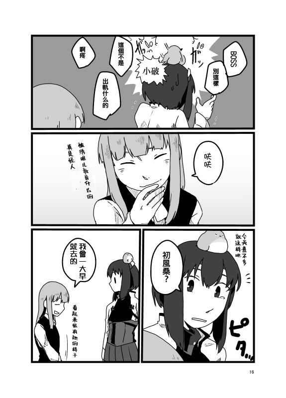 鸟鸟韩漫全集-短篇无删减无遮挡章节图片 