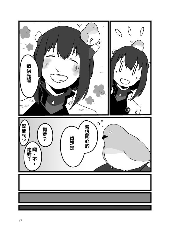 鸟鸟韩漫全集-短篇无删减无遮挡章节图片 