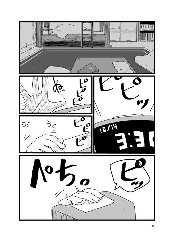 鸟鸟韩漫全集-短篇无删减无遮挡章节图片 