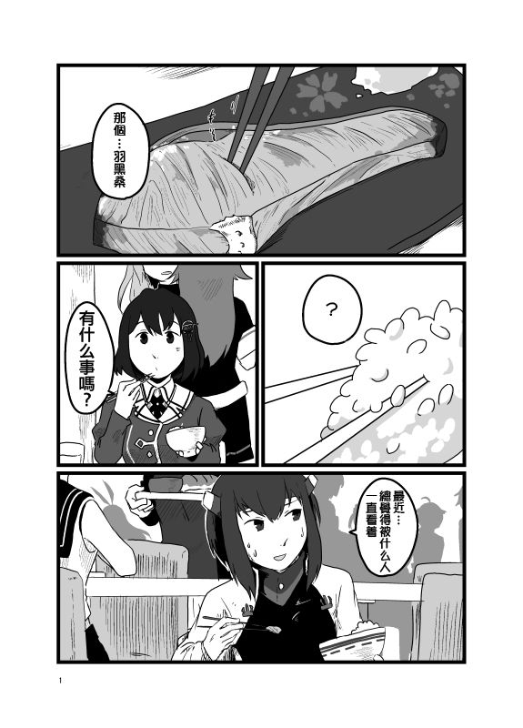 鸟鸟韩漫全集-短篇无删减无遮挡章节图片 