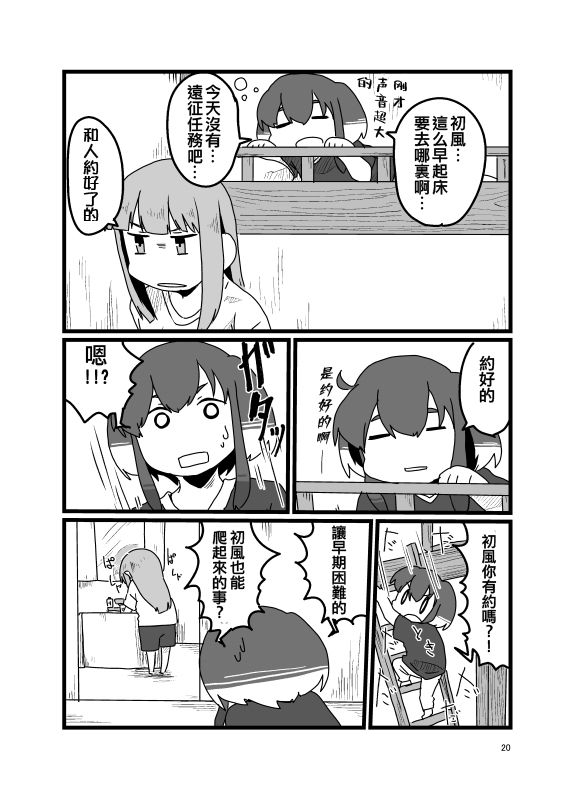 鸟鸟韩漫全集-短篇无删减无遮挡章节图片 