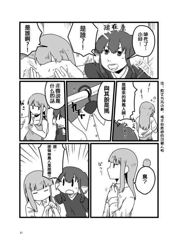 鸟鸟韩漫全集-短篇无删减无遮挡章节图片 