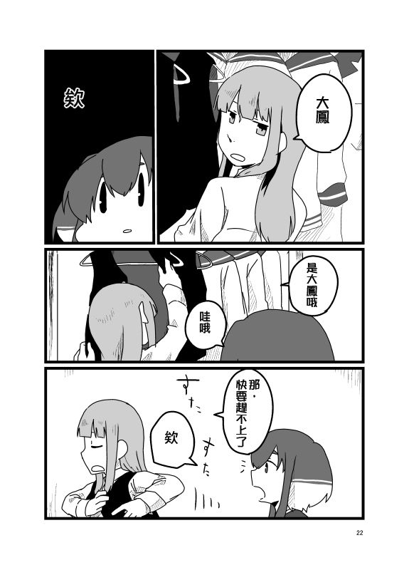 鸟鸟韩漫全集-短篇无删减无遮挡章节图片 