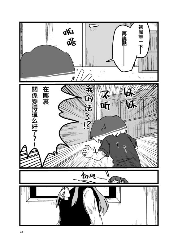 鸟鸟韩漫全集-短篇无删减无遮挡章节图片 