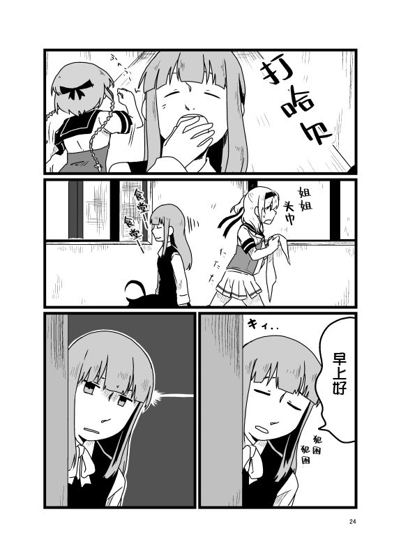 鸟鸟韩漫全集-短篇无删减无遮挡章节图片 