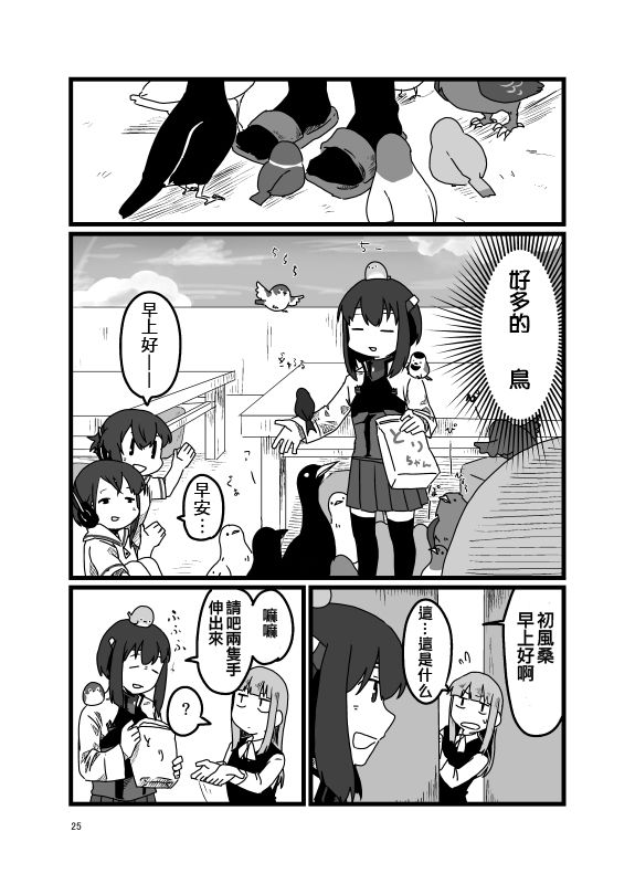 鸟鸟韩漫全集-短篇无删减无遮挡章节图片 
