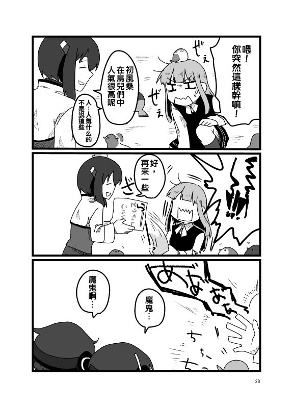 鸟鸟韩漫全集-短篇无删减无遮挡章节图片 