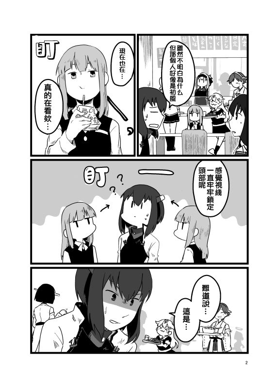 鸟鸟韩漫全集-短篇无删减无遮挡章节图片 