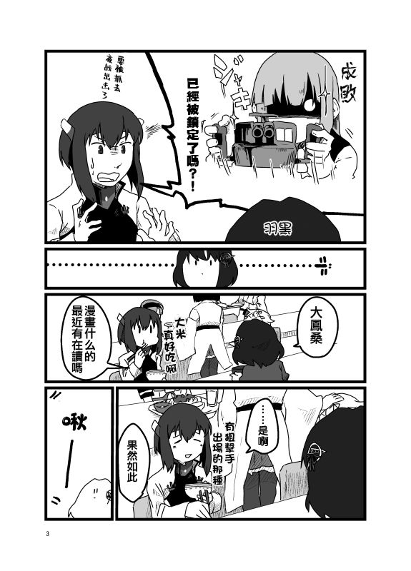 鸟鸟韩漫全集-短篇无删减无遮挡章节图片 