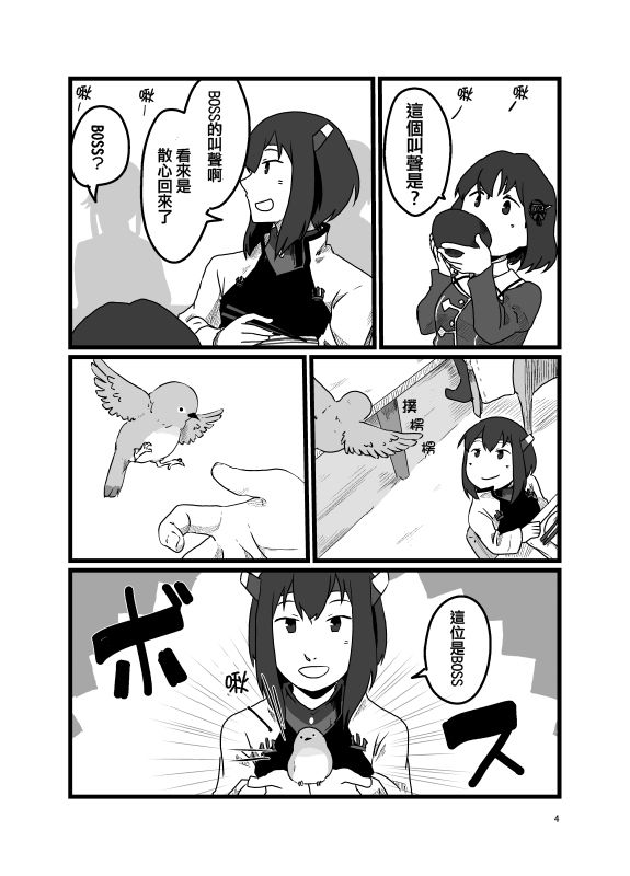 鸟鸟韩漫全集-短篇无删减无遮挡章节图片 
