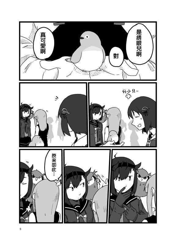 鸟鸟韩漫全集-短篇无删减无遮挡章节图片 