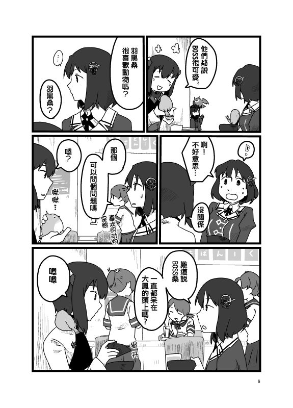 鸟鸟韩漫全集-短篇无删减无遮挡章节图片 