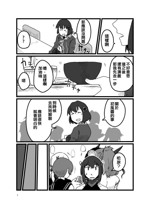 鸟鸟韩漫全集-短篇无删减无遮挡章节图片 