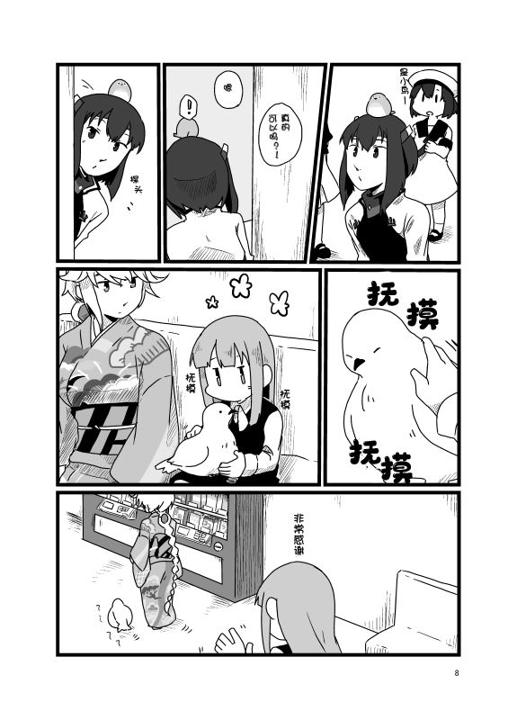 鸟鸟韩漫全集-短篇无删减无遮挡章节图片 