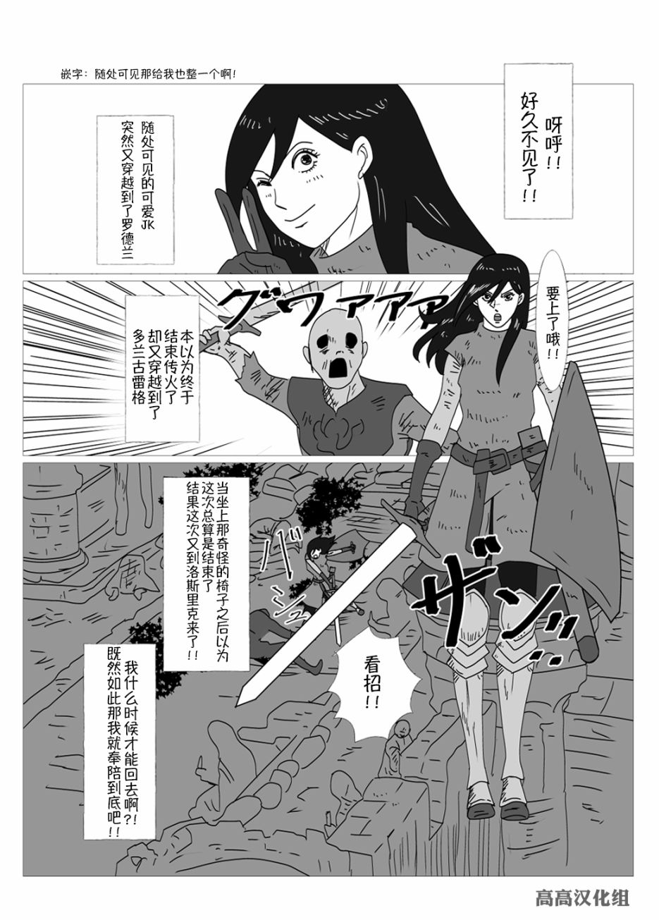 JK异世界转生in洛斯里克韩漫全集-第01话无删减无遮挡章节图片 