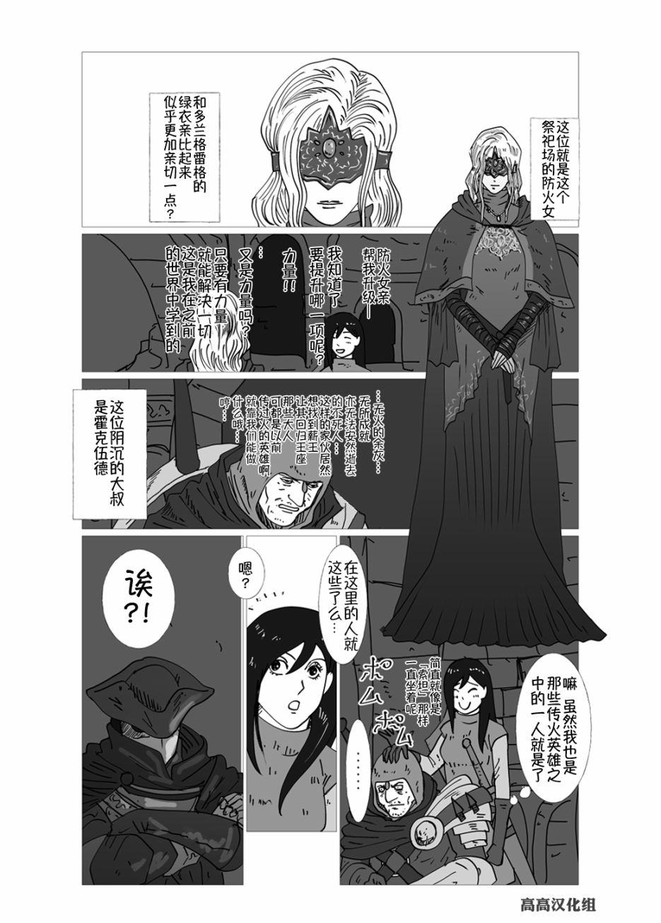 JK异世界转生in洛斯里克韩漫全集-第01话无删减无遮挡章节图片 