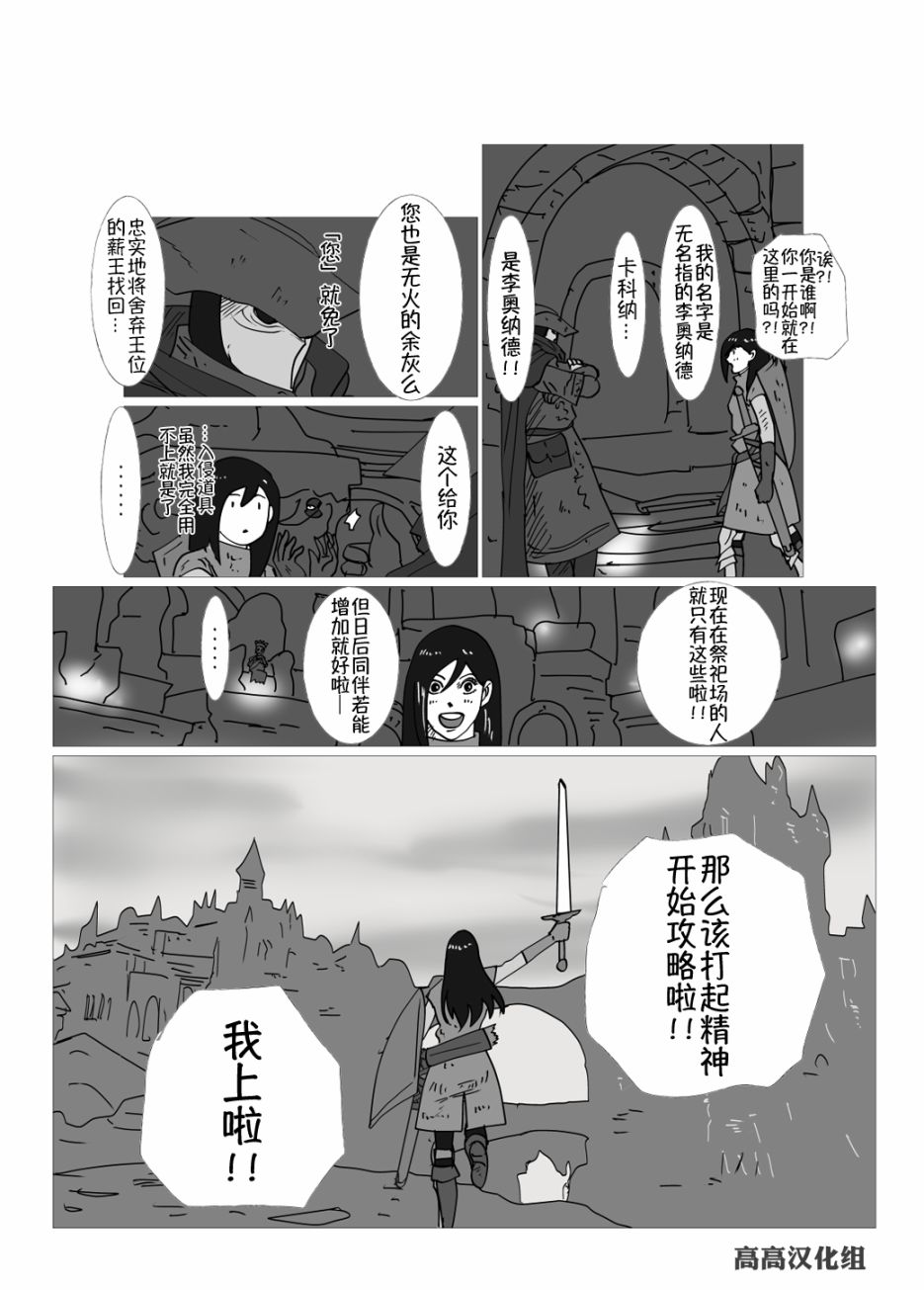 JK异世界转生in洛斯里克韩漫全集-第01话无删减无遮挡章节图片 