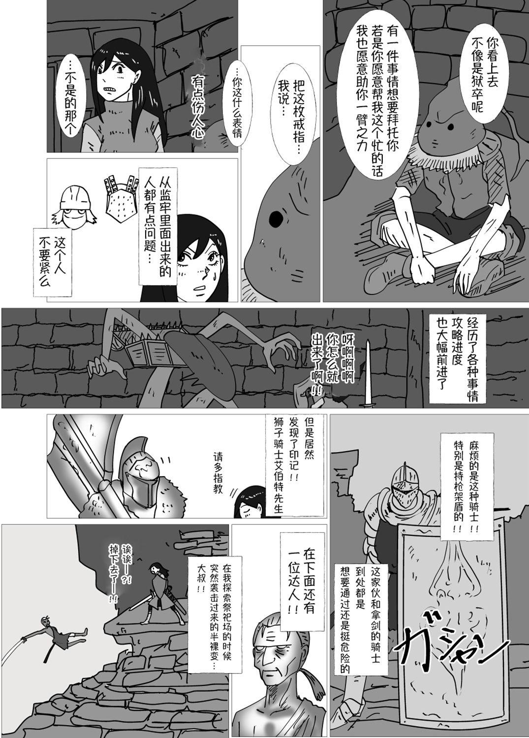 JK异世界转生in洛斯里克韩漫全集-第02话无删减无遮挡章节图片 