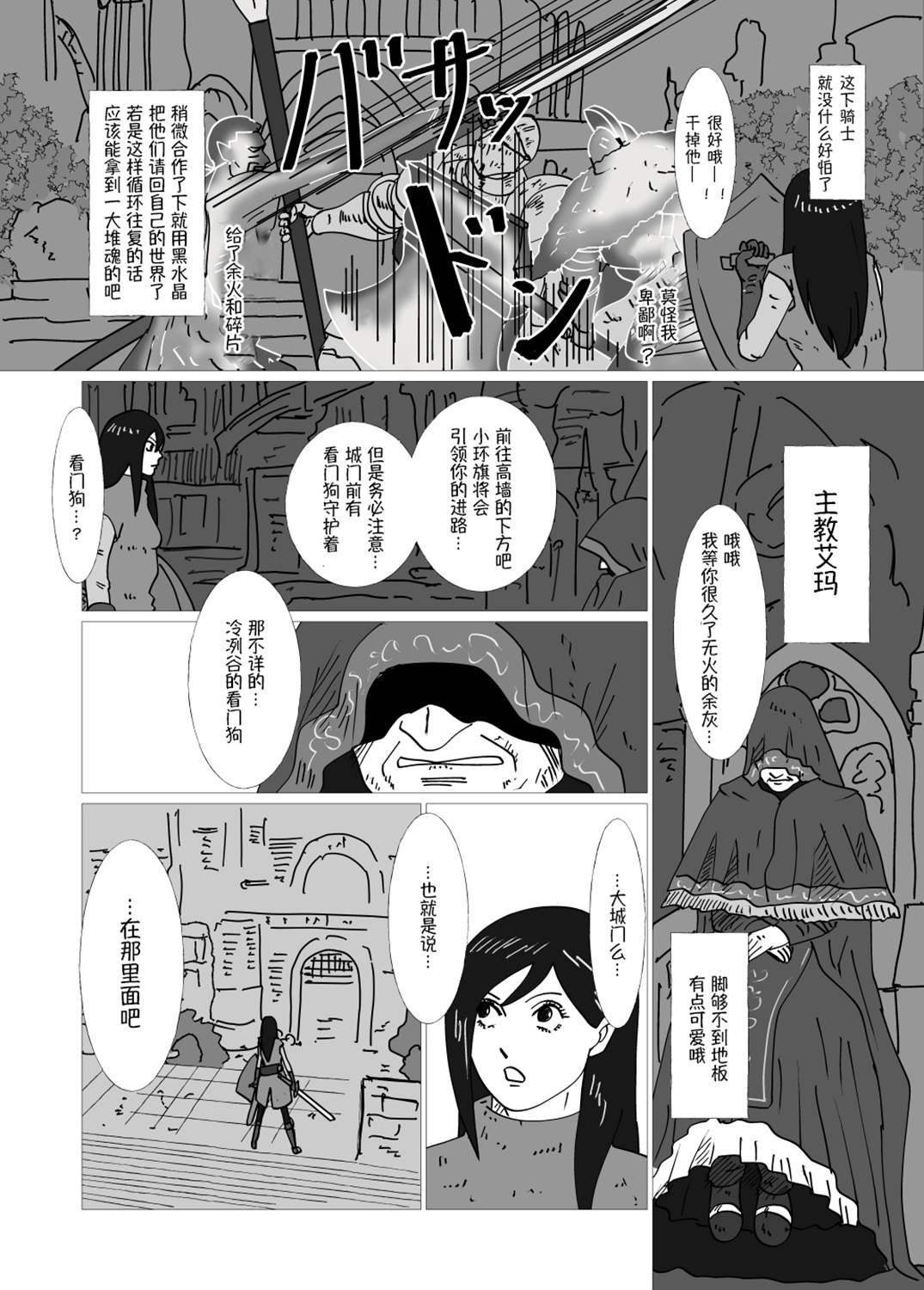 JK异世界转生in洛斯里克韩漫全集-第02话无删减无遮挡章节图片 