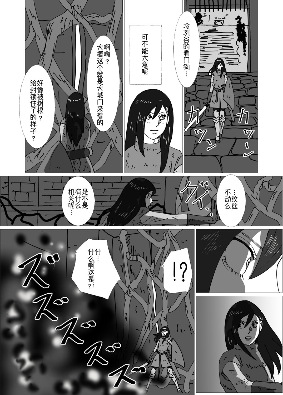 JK异世界转生in洛斯里克韩漫全集-第02话无删减无遮挡章节图片 