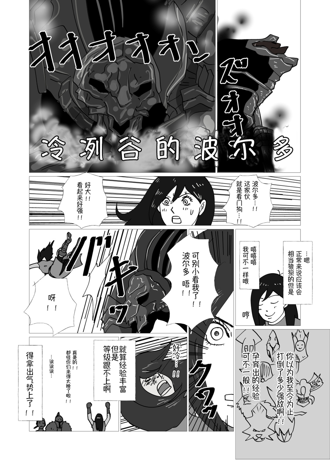 JK异世界转生in洛斯里克韩漫全集-第02话无删减无遮挡章节图片 