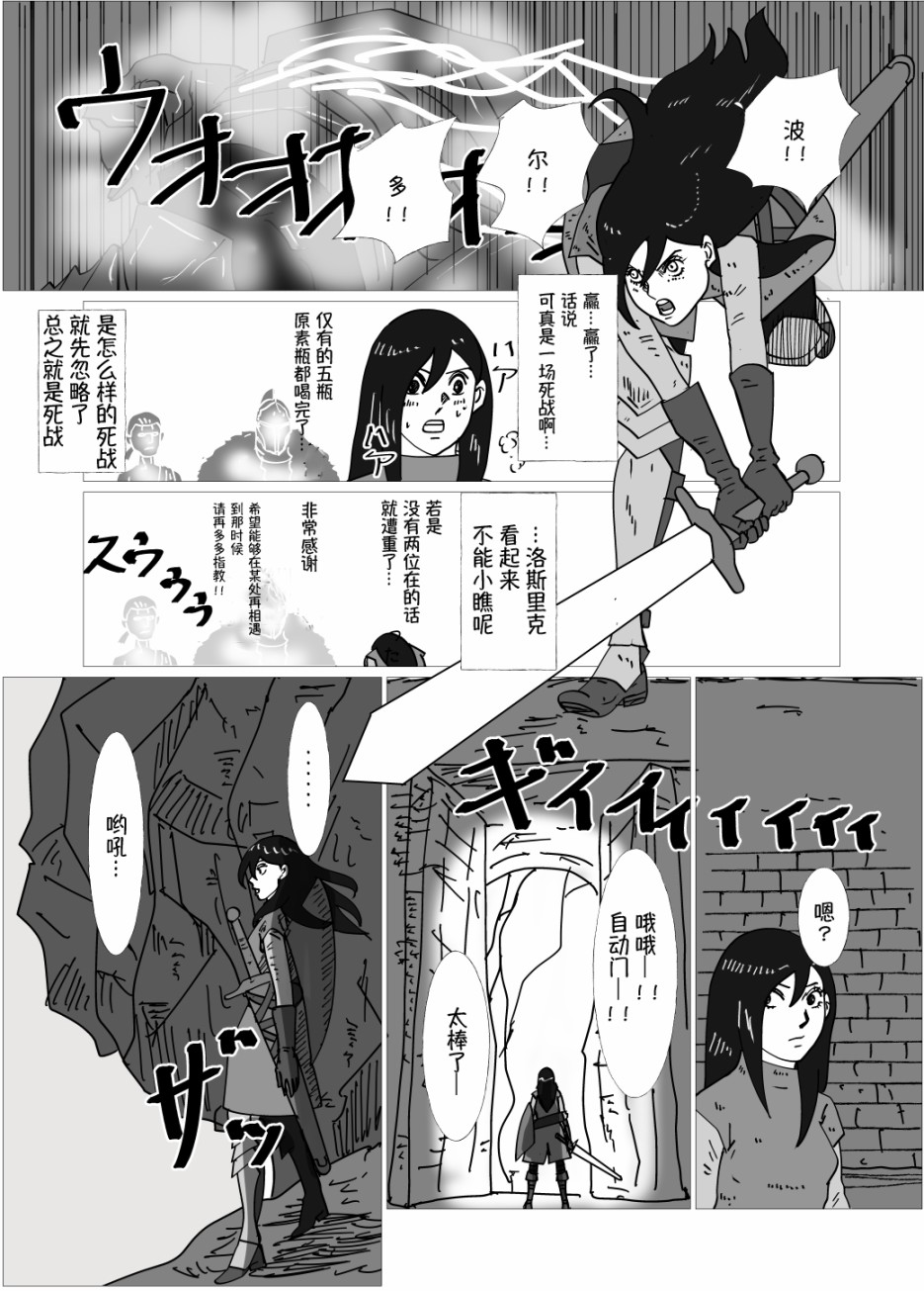JK异世界转生in洛斯里克韩漫全集-第03话无删减无遮挡章节图片 