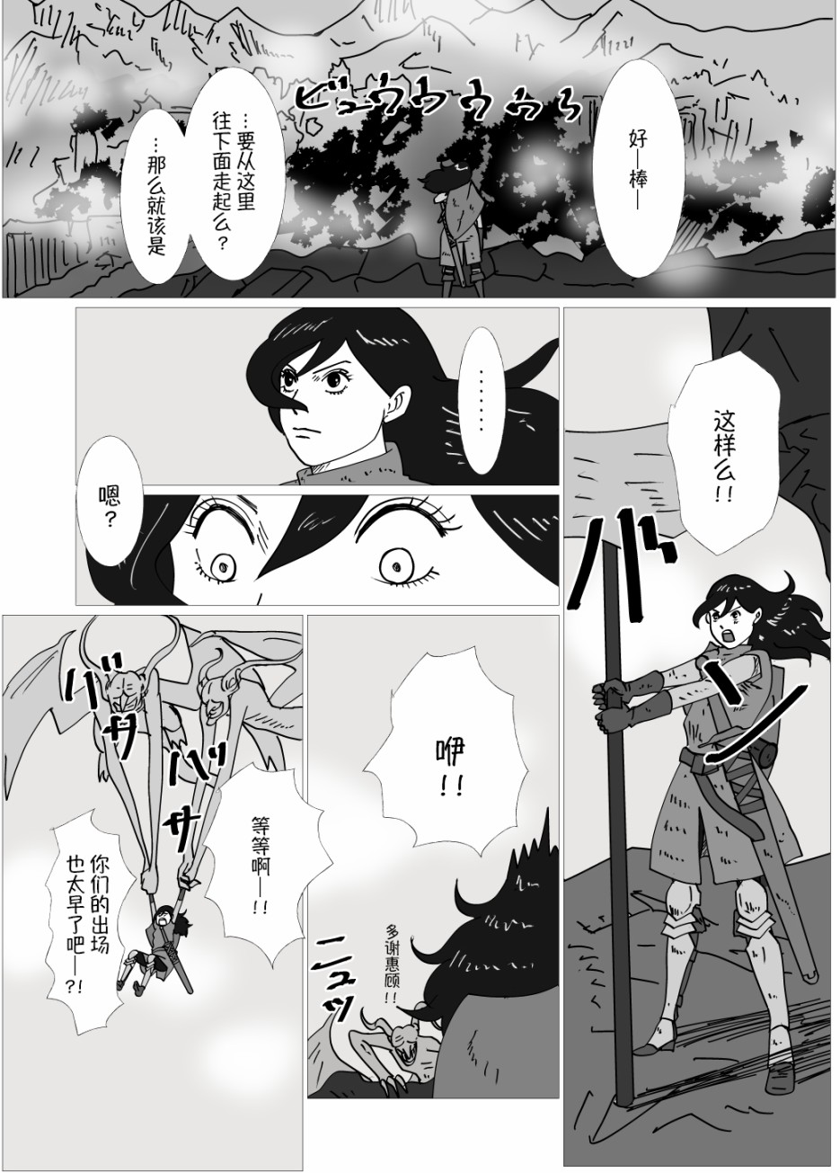 JK异世界转生in洛斯里克韩漫全集-第03话无删减无遮挡章节图片 