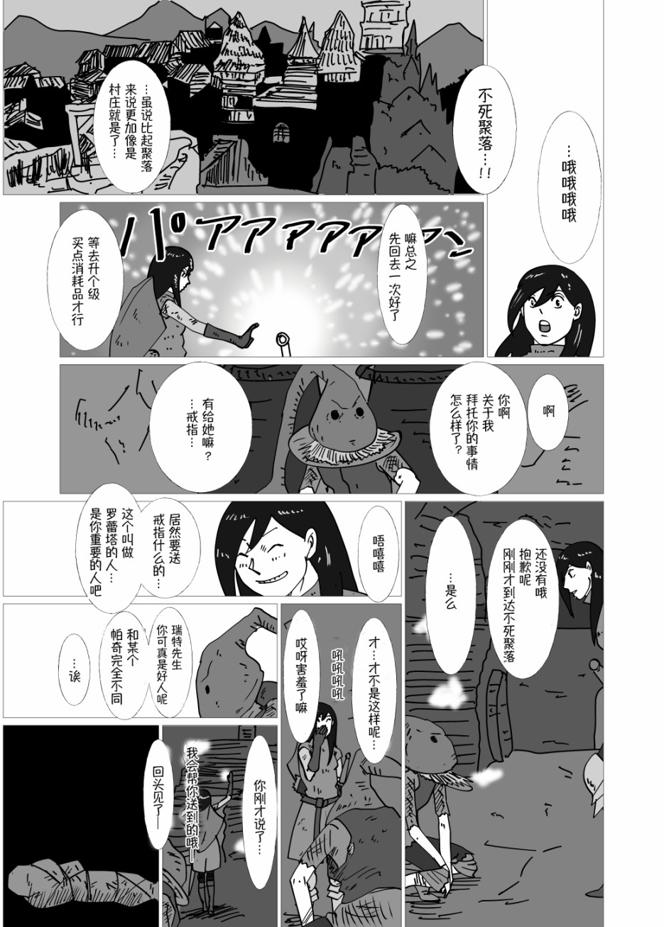 JK异世界转生in洛斯里克韩漫全集-第03话无删减无遮挡章节图片 