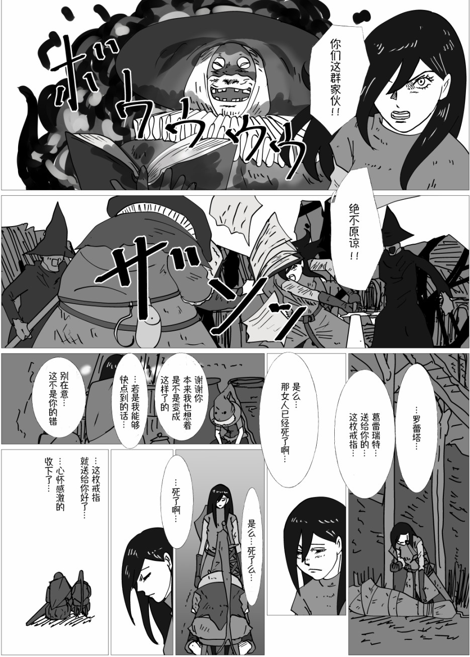 JK异世界转生in洛斯里克韩漫全集-第03话无删减无遮挡章节图片 