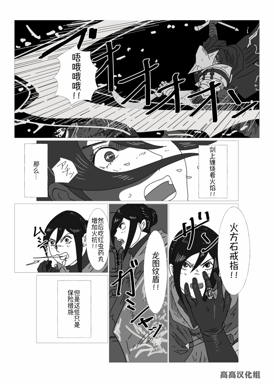 JK异世界转生in洛斯里克韩漫全集-第16话无删减无遮挡章节图片 