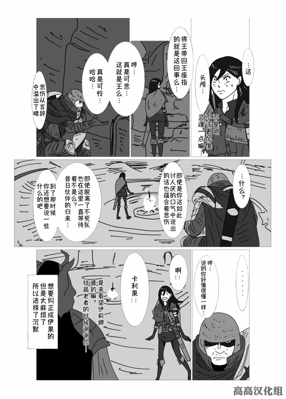 JK异世界转生in洛斯里克韩漫全集-第17话无删减无遮挡章节图片 