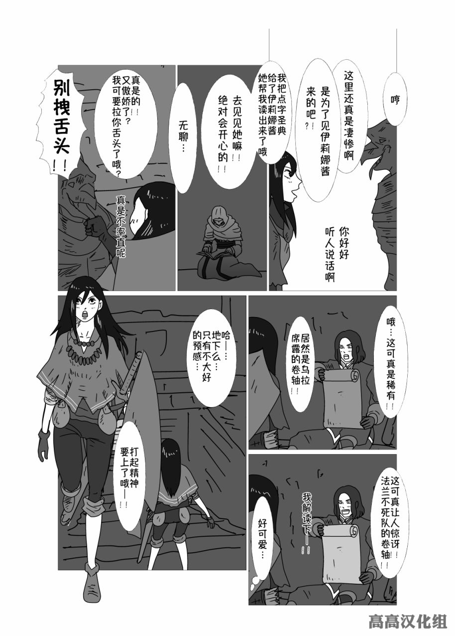 JK异世界转生in洛斯里克韩漫全集-第17话无删减无遮挡章节图片 
