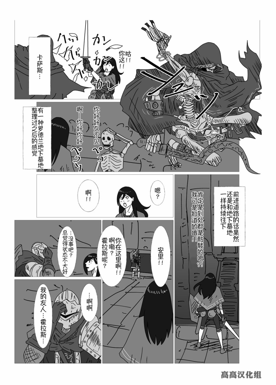 JK异世界转生in洛斯里克韩漫全集-第18话无删减无遮挡章节图片 