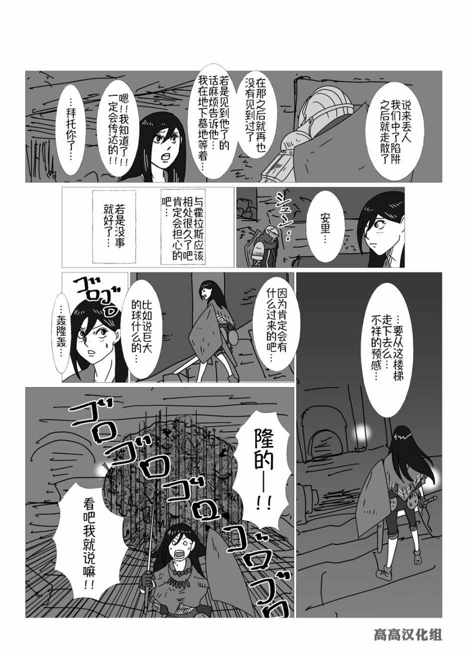 JK异世界转生in洛斯里克韩漫全集-第18话无删减无遮挡章节图片 