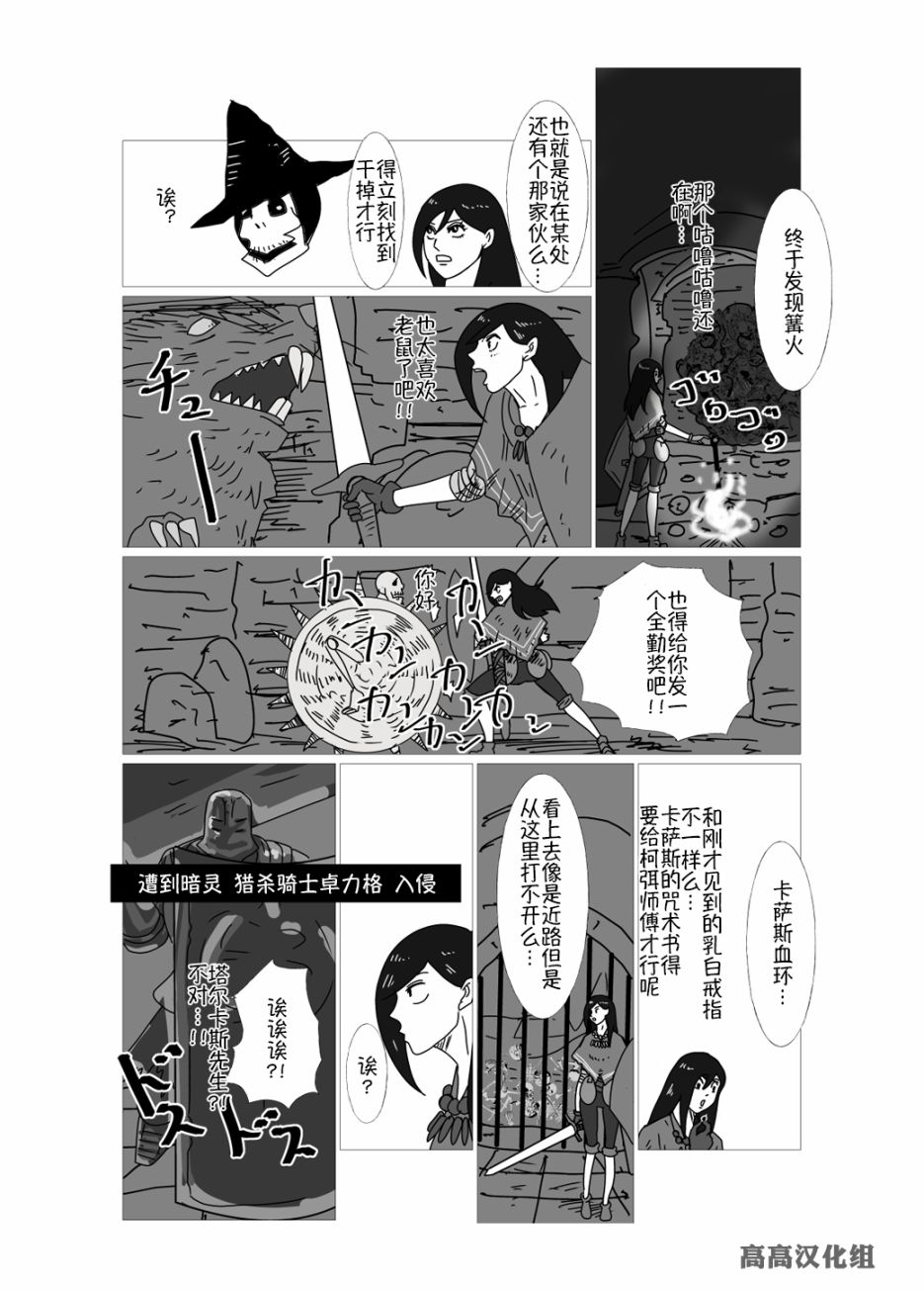 JK异世界转生in洛斯里克韩漫全集-第18话无删减无遮挡章节图片 
